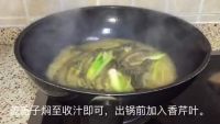 香焖泥鳅的做法步骤4