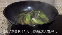 香焖泥鳅的做法步骤5