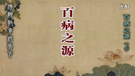 "积"为百病之源,这些垃圾伤全身体内堆不得!现在知道